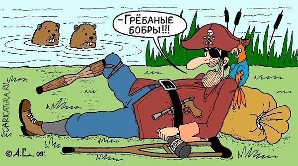 Три бобратыря