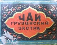 Чай 80-ых, тот самый вкус детства