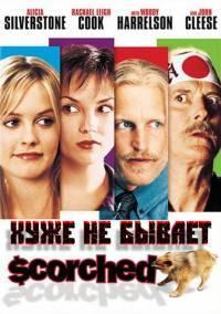 20 комедий для зимнего вечера
