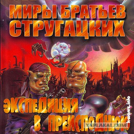 Это фантастика! Детская.Советская.