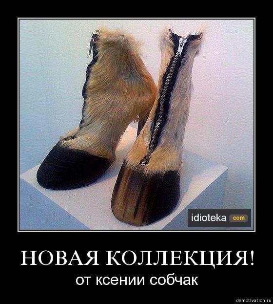 Собчак предложила верующим убраться из России
