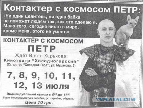 Вы утверждаете, что видите будущее ?
