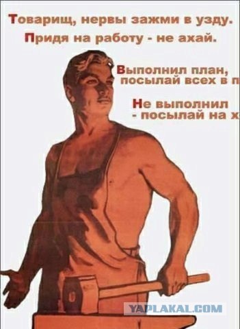 Привет, я завод...