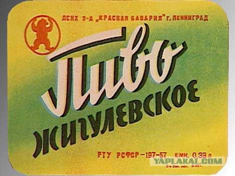 Алкоголь времен СССР