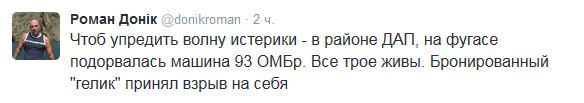 Перемирие кончилось, едва начавшись. Часть 11