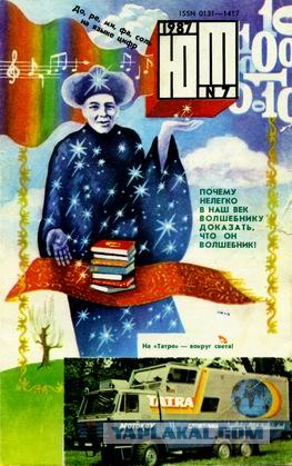 Разница поколений.