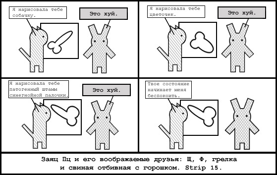 Тест на пошлость.