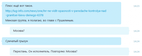 Перемирие кончилось, едва начавшись. Часть 13