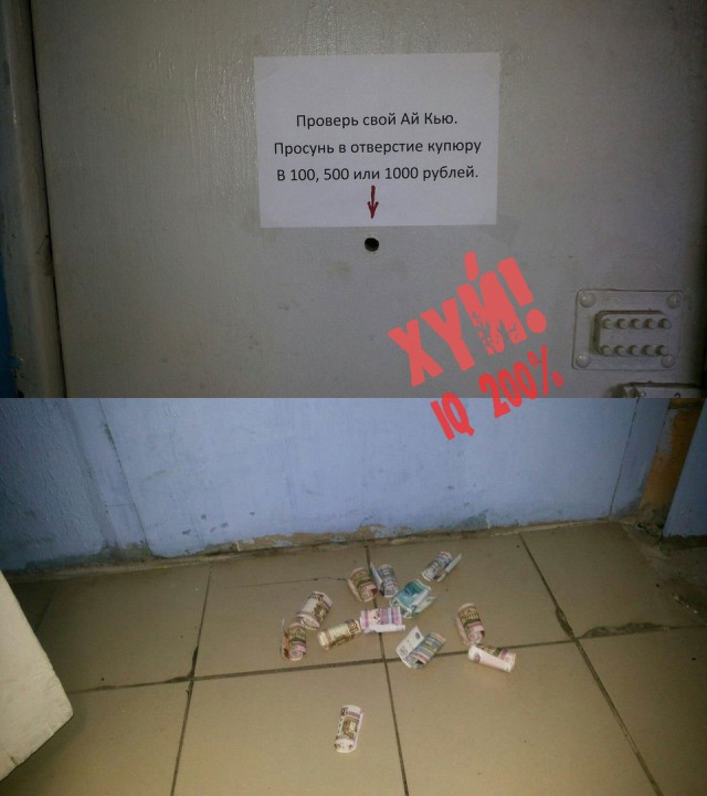 Проверка на IQ