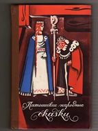 30 самых любимых детских книг