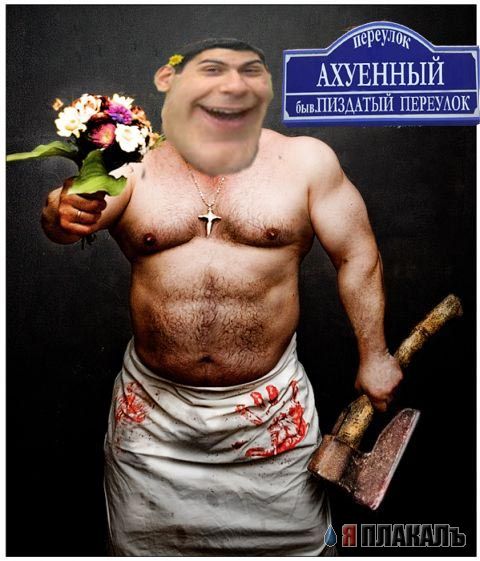 Фотожаба: Два голубка