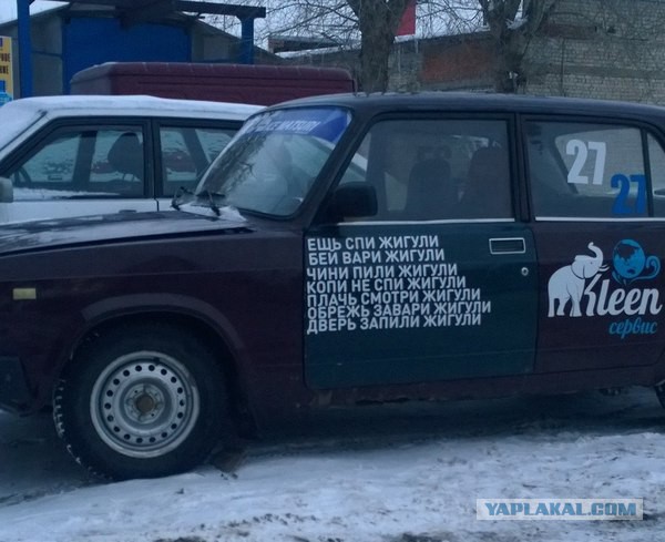 Девушки и Жигули