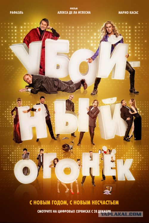 Новогодняя телепрограмма