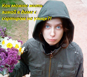 Морозная свежесть