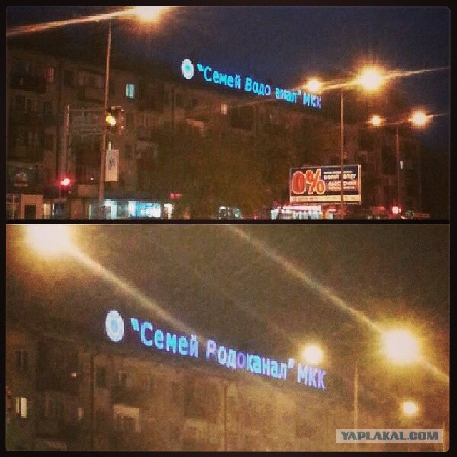 Забавный Казахстан.