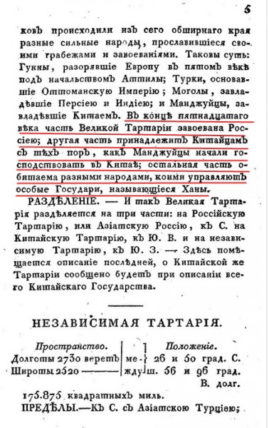 10 интересных сведений о татаро-монгольском нашествии