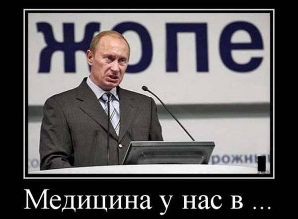 Владимир Владимирович помог медикам