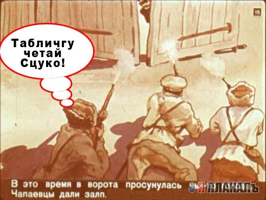 Фотожаба: Я Табличка