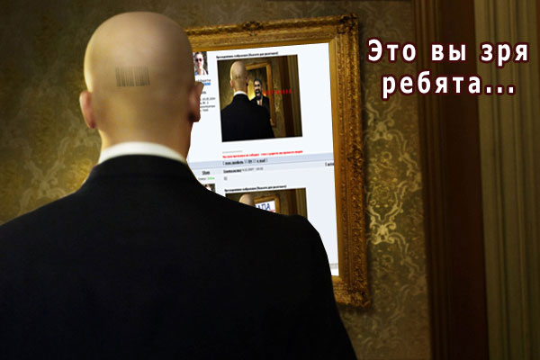 Фотожаба: Хитман