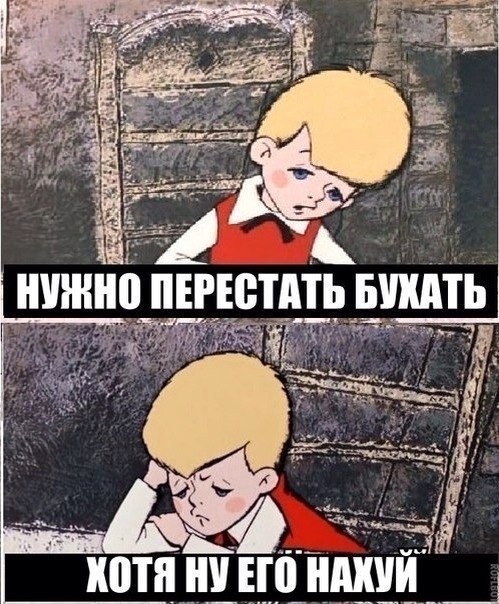 Трезвенникам, язвенникам - вход воспрещён!