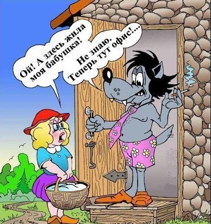 Пост 5 - 54. Карикатурный