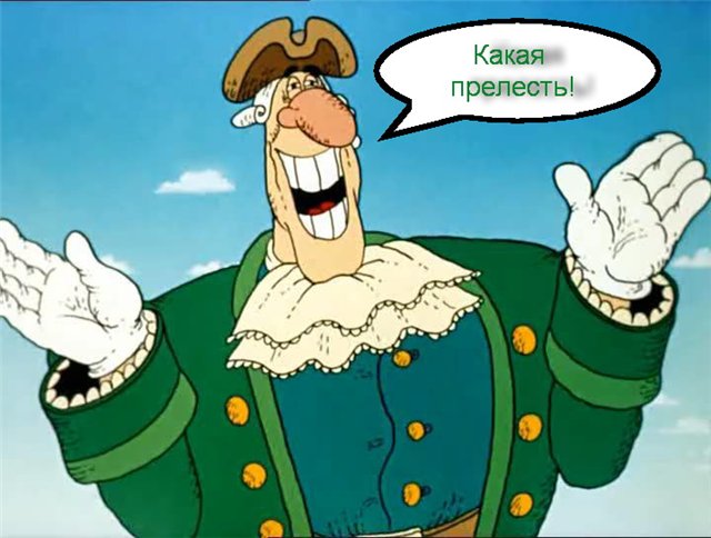 Путин, ну это уже слишком!