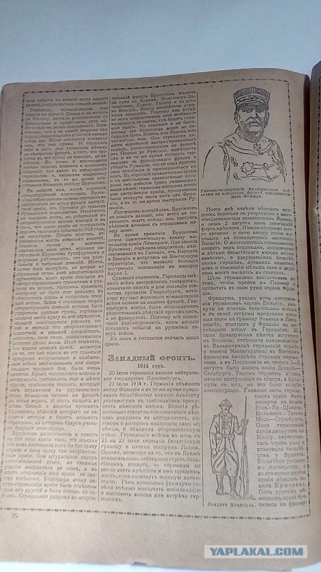 Календарь 1917г