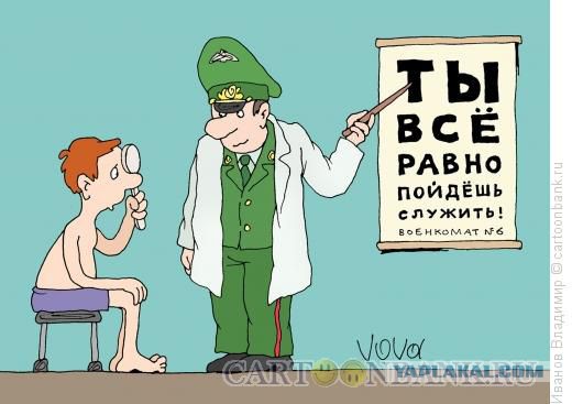 Как уклонялись от воинской службы в СССР?