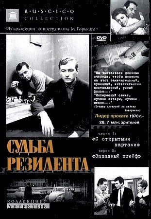 Культовые советские сериалы