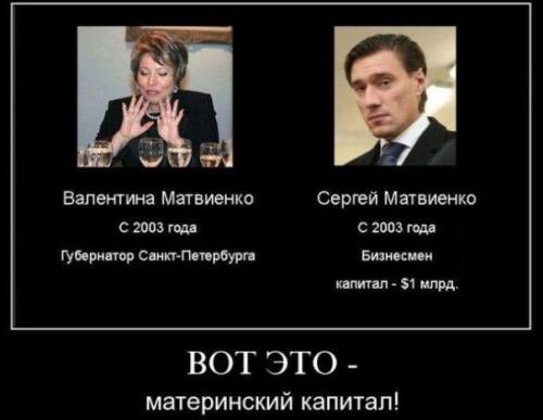 Чем безработная Навка могла заработать 120 млн руб?