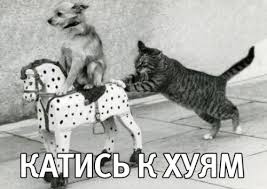 "Победобесие"...