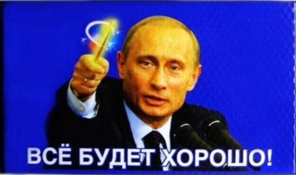 Прямая линия с В. В. Путиным