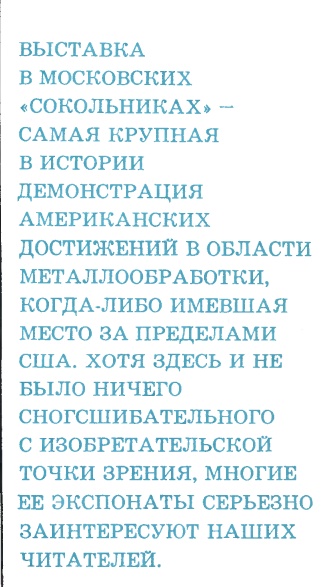 Ответ на тему советский инженер!