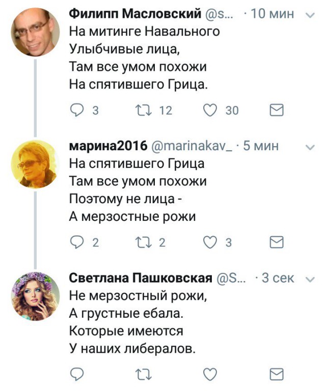 Лица русской революции