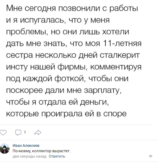 Смешные комментарии из социальных сетей 03.08.2018