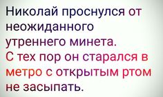 Как Вы думаете, чем занимается этот серьезный мужчина в метро...
