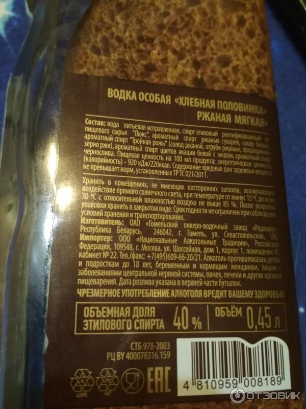 В России начали продавать водку по 0,4 литра