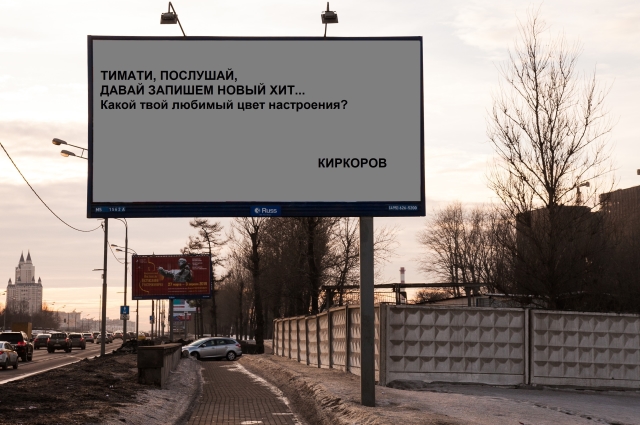 Тут по сети гуляет билборд некой Асии, на котором она обращается к Басте с просьбой послушать ее песни.