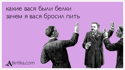 Анекдоты, истории и картинки с надписями
