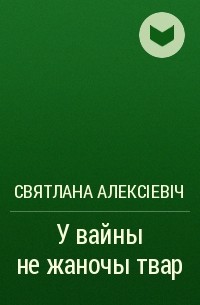 Как я на женский форум сходил