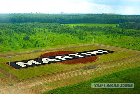 Грандиозная реклама Мартини
