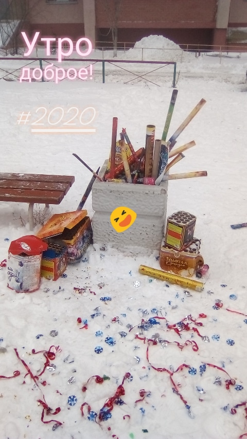 Бредзона 01.01.2020