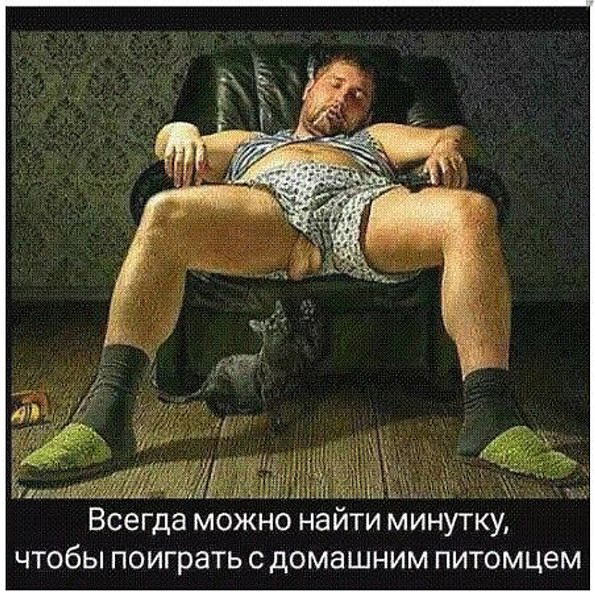 Остановитесь на минутку