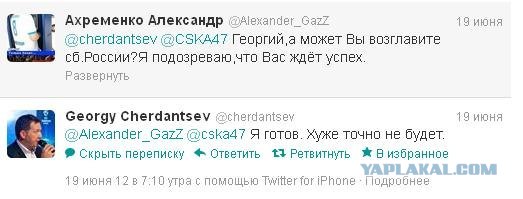 Евро-2012 (Украина - Польша)  Часть 2
