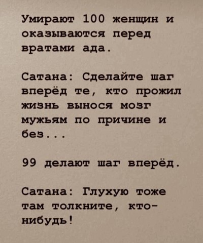 Не скуки для, а забавы ради