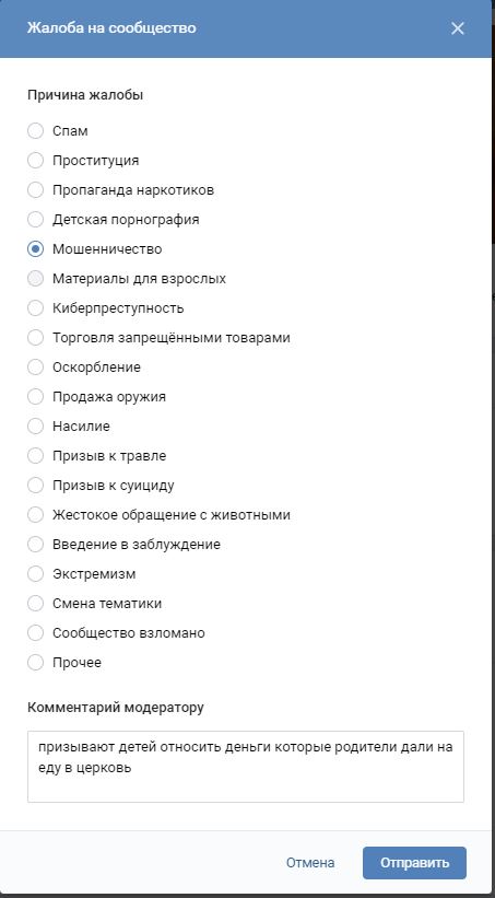 Детский православный журнал «Ермолка»