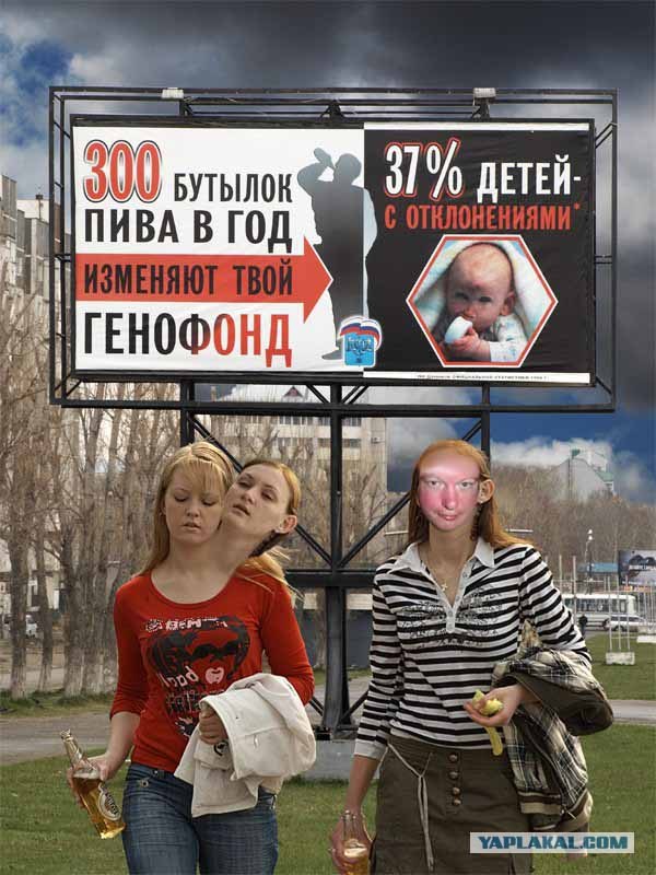 Пиво, ОПАСНО ?