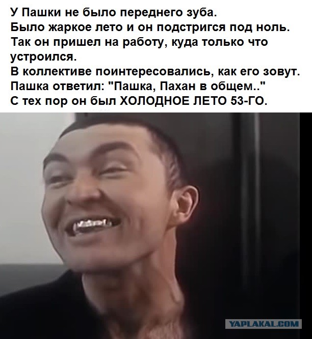 Прозвища. Нет предела креативу