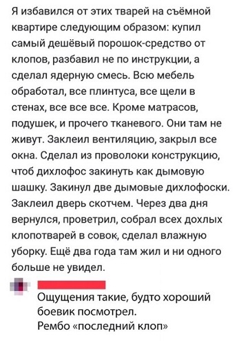 Комментарии к постам в разных группах, которые вызвали улыбку