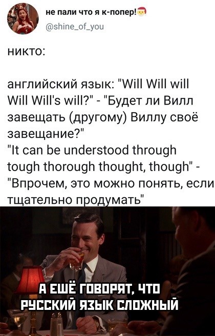 Про русский язык